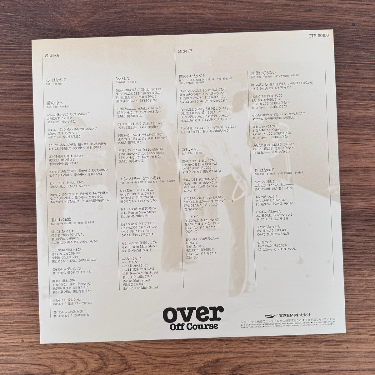 Off Course – Over Japan Vinyl