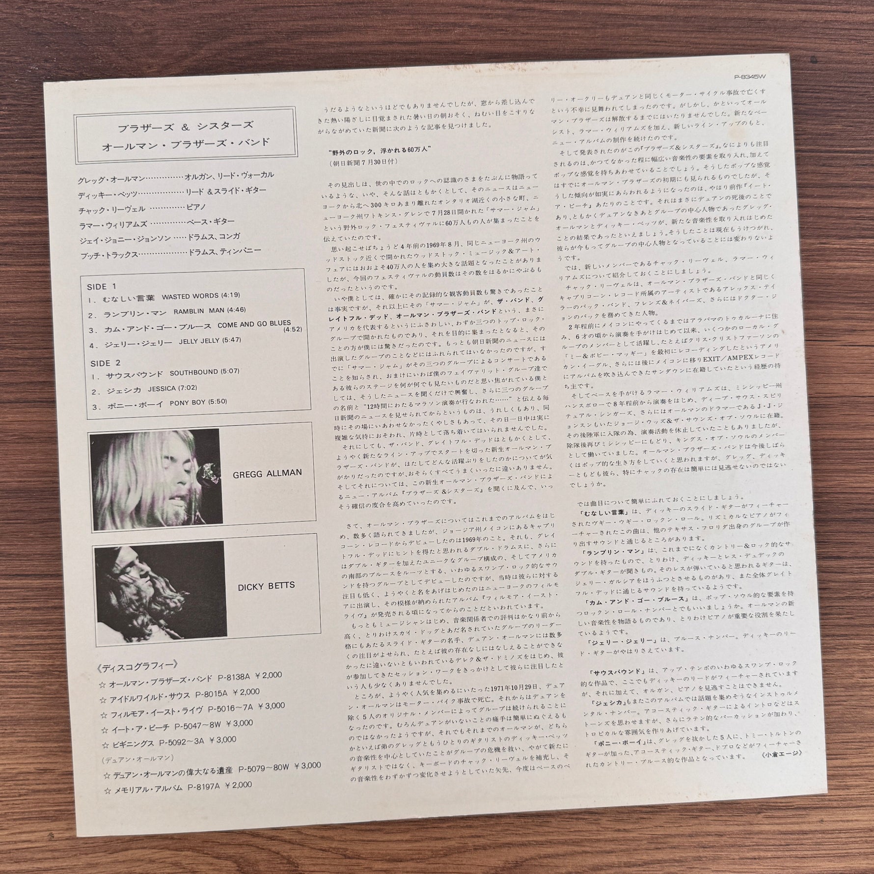 The Allman Brothers Band – Brothers And Sisters Japan Vinyl