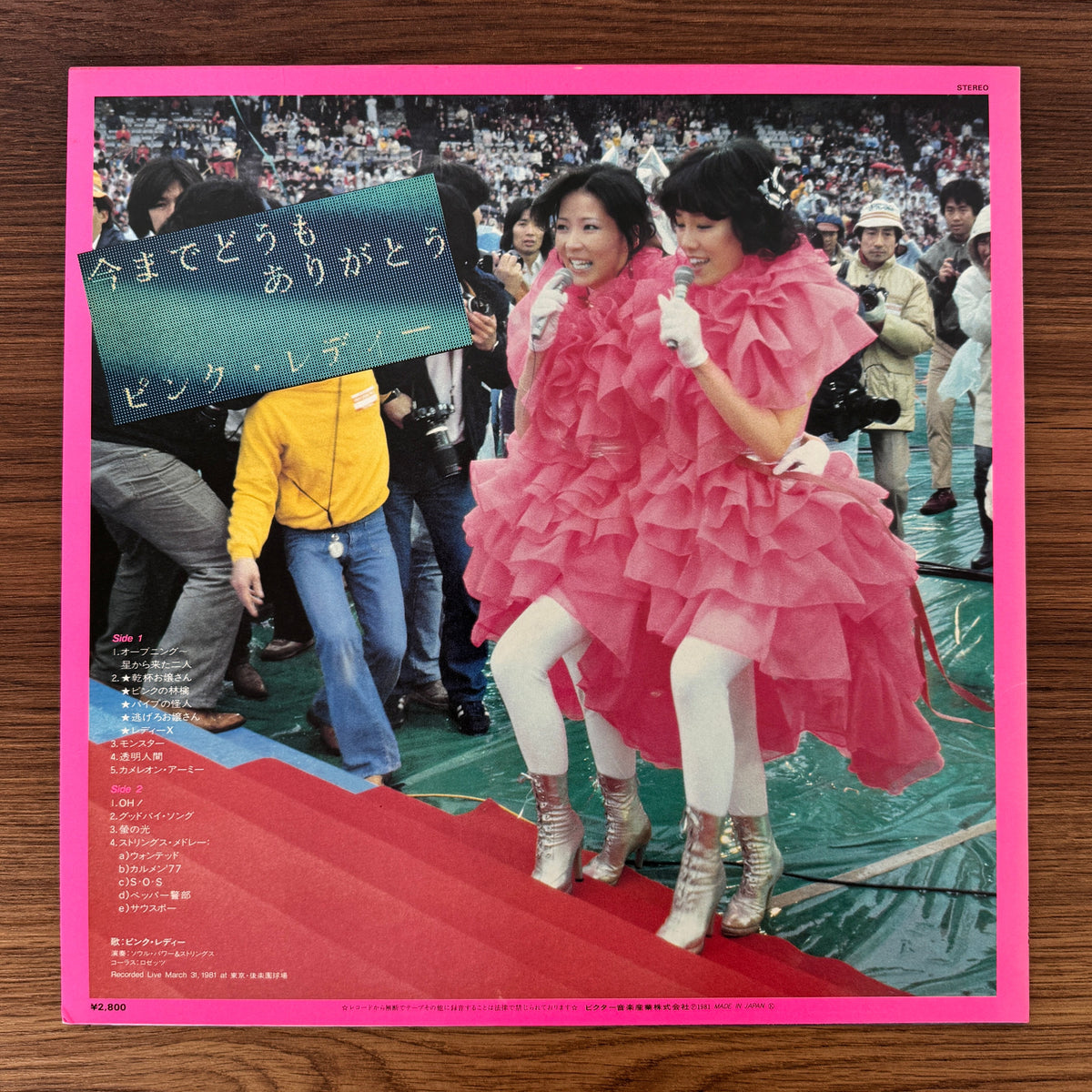 Pink Lady – Pink Lady At Kohrakuen Stadium Japan Vinyl