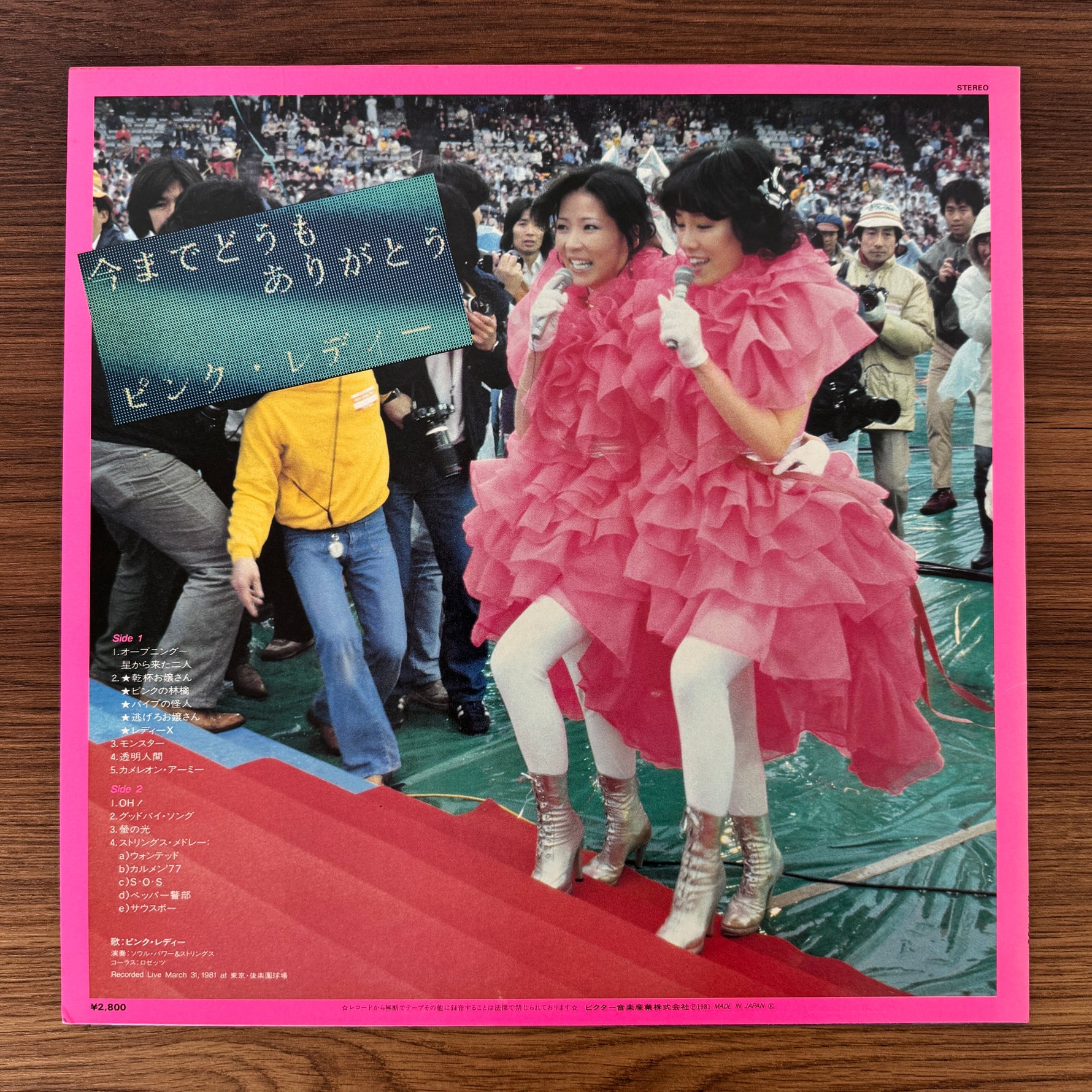 Pink Lady – Pink Lady At Kohrakuen Stadium Japan Vinyl