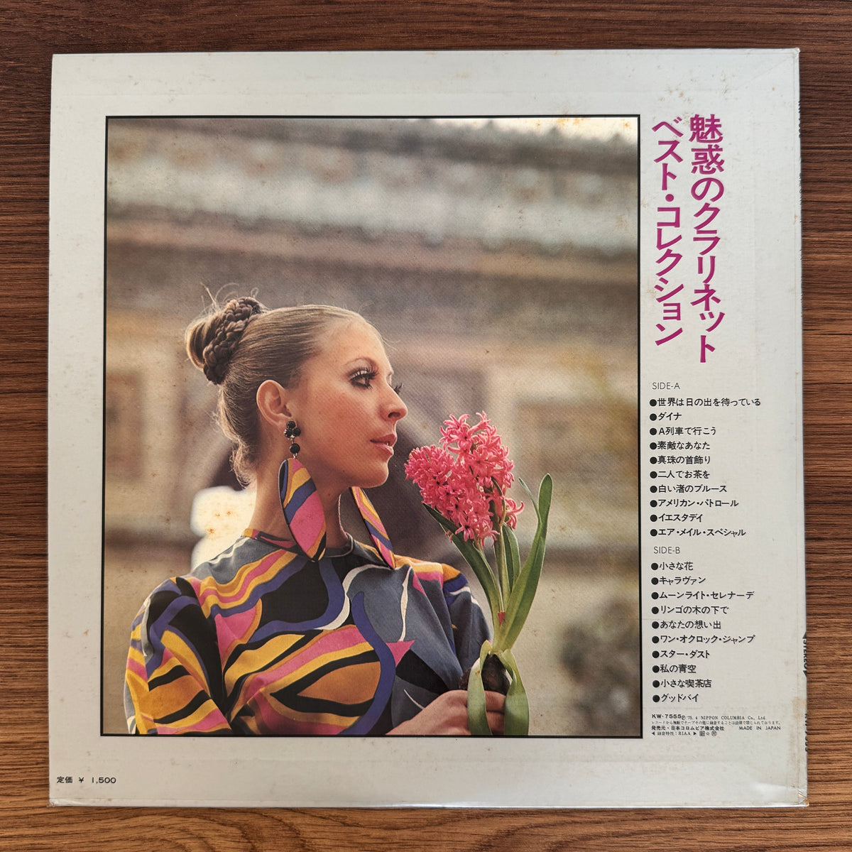 E. Kitamura, S. Suzuki, K. Fujika – Fantastic Clarinet Best Collection Japan Vinyl