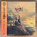 Gorillaz – The Mountain (पर्वत) Japan Vinyl