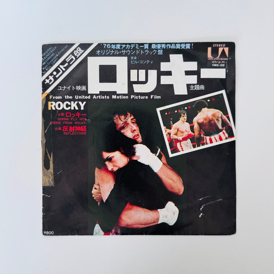 Bill Conti – Gonna Fly Now (Theme From "Rocky") / Reflections