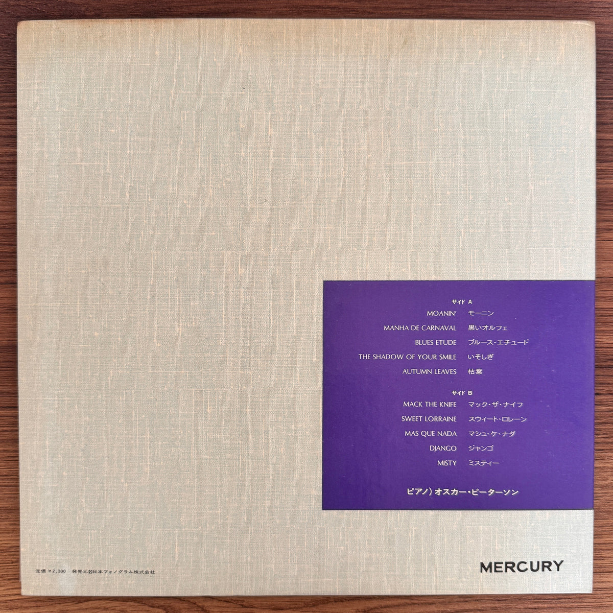 Oscar Peterson – Oscar Peterson New Custom Japan Vinyl