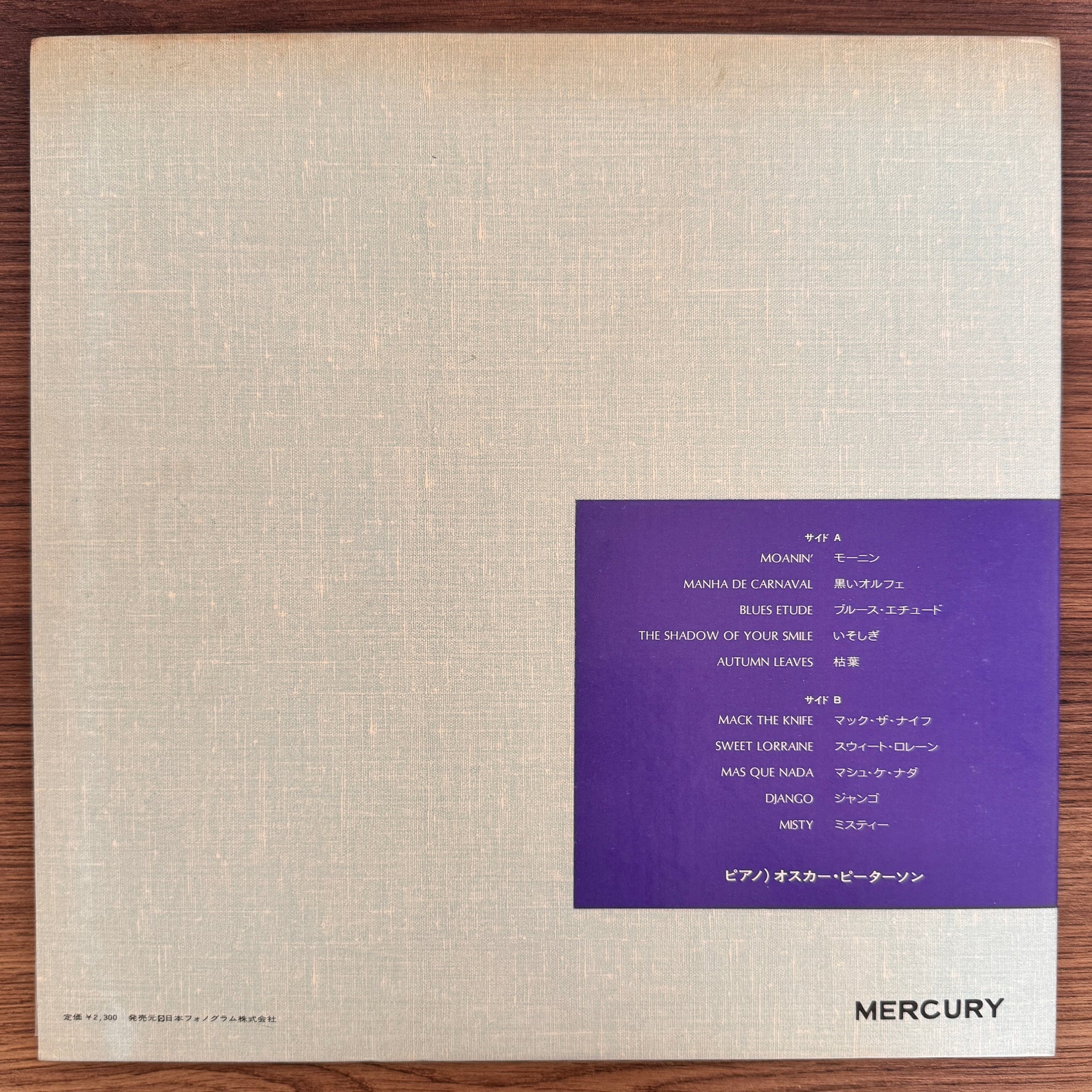 Oscar Peterson – Oscar Peterson New Custom Japan Vinyl
