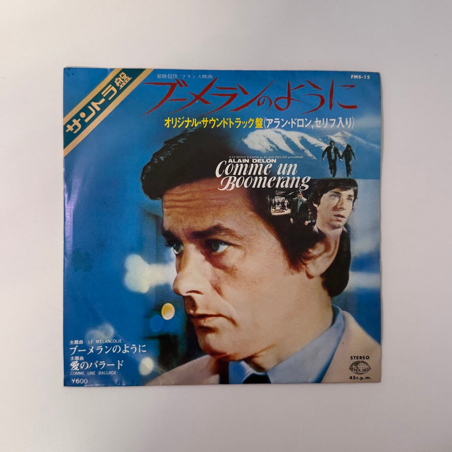 Georges Delerue – Comme Un Boomerang / La Mélancolie Japan Vinyl