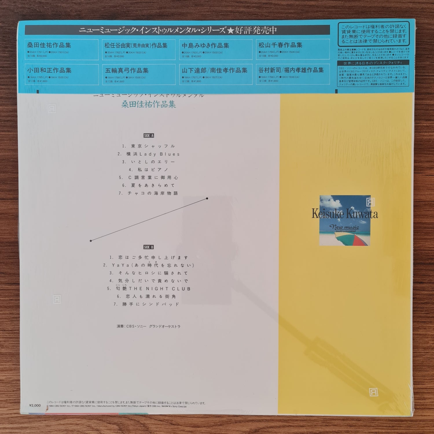 CBS/Sony Grand Orchestra – New Music Instrumental: Keisuke Kuwata Collection