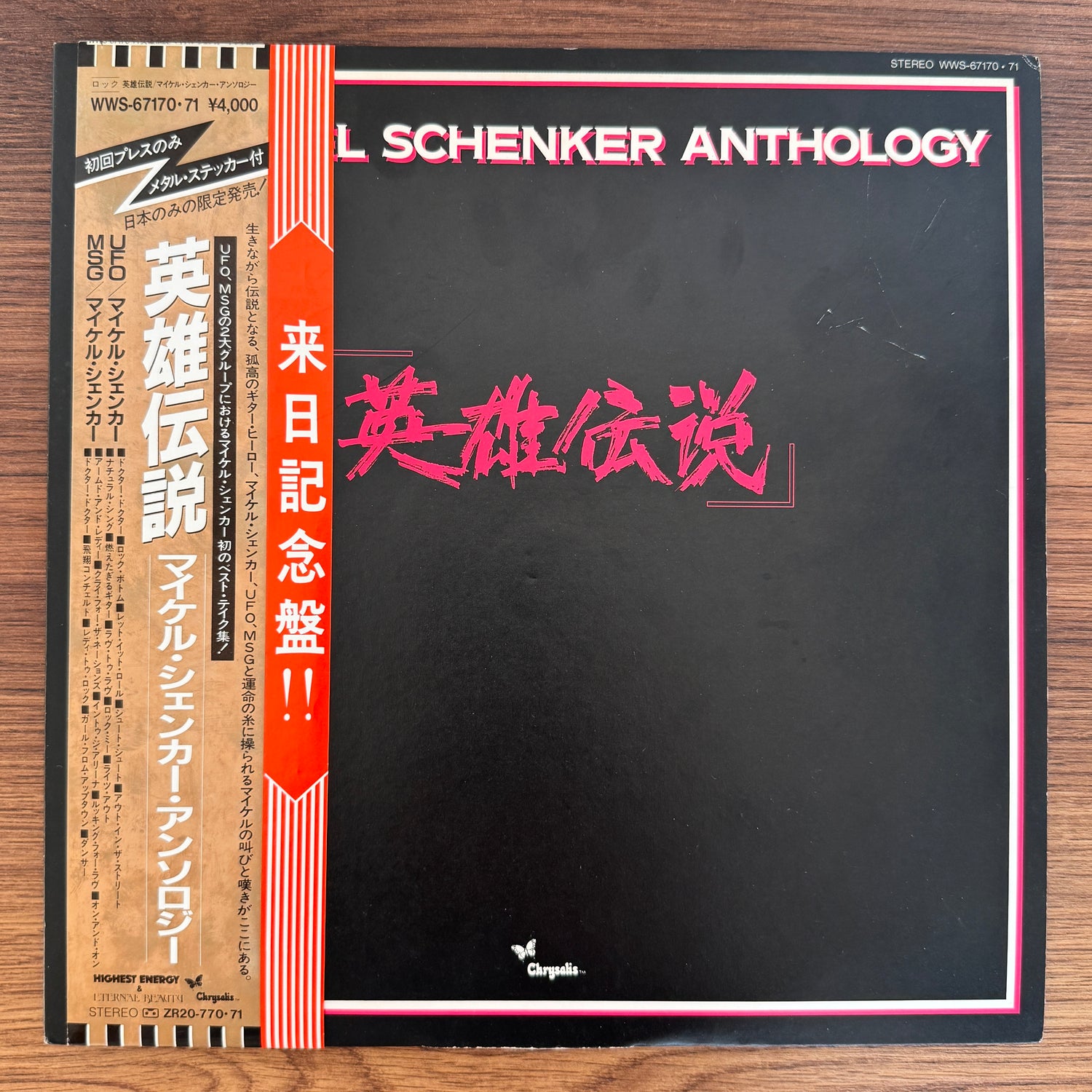 Michael Schenker – Michael Schenker Anthology