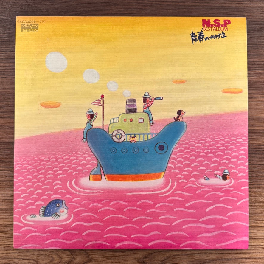 N.S.P. – Fragments of Youth