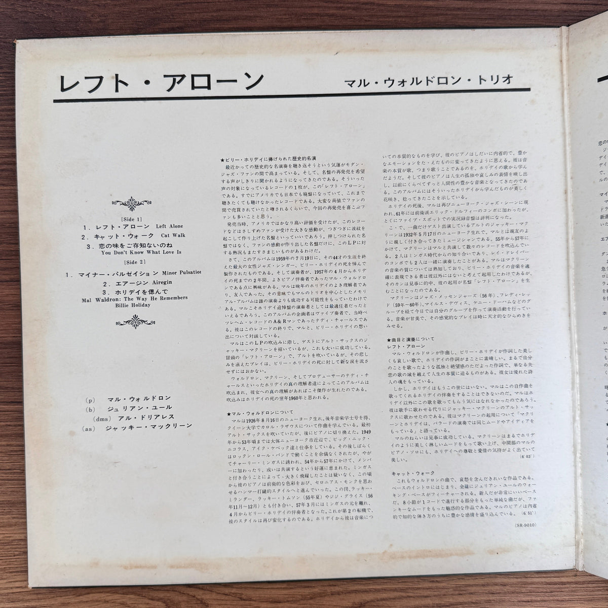 Mal Waldron ‎– Left Alone Japan Vinyl