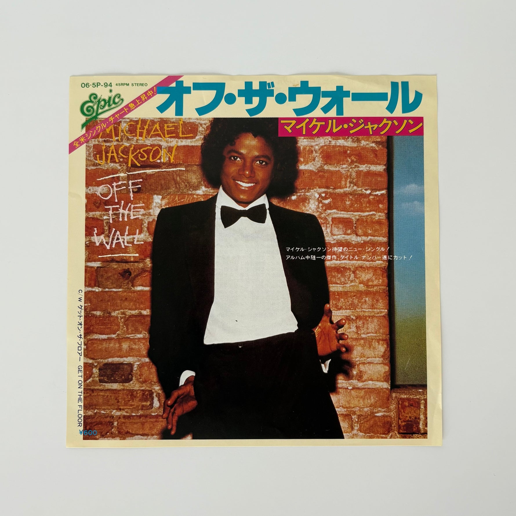 Michael Jackson – Off The Wall / Get On The Floor Japan Vinyl
