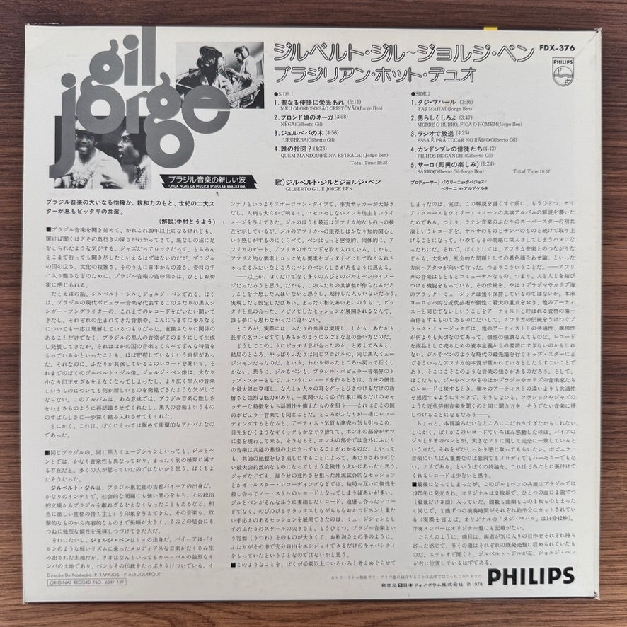 Gilberto Gil & Jorge Ben – Gil E Jorge