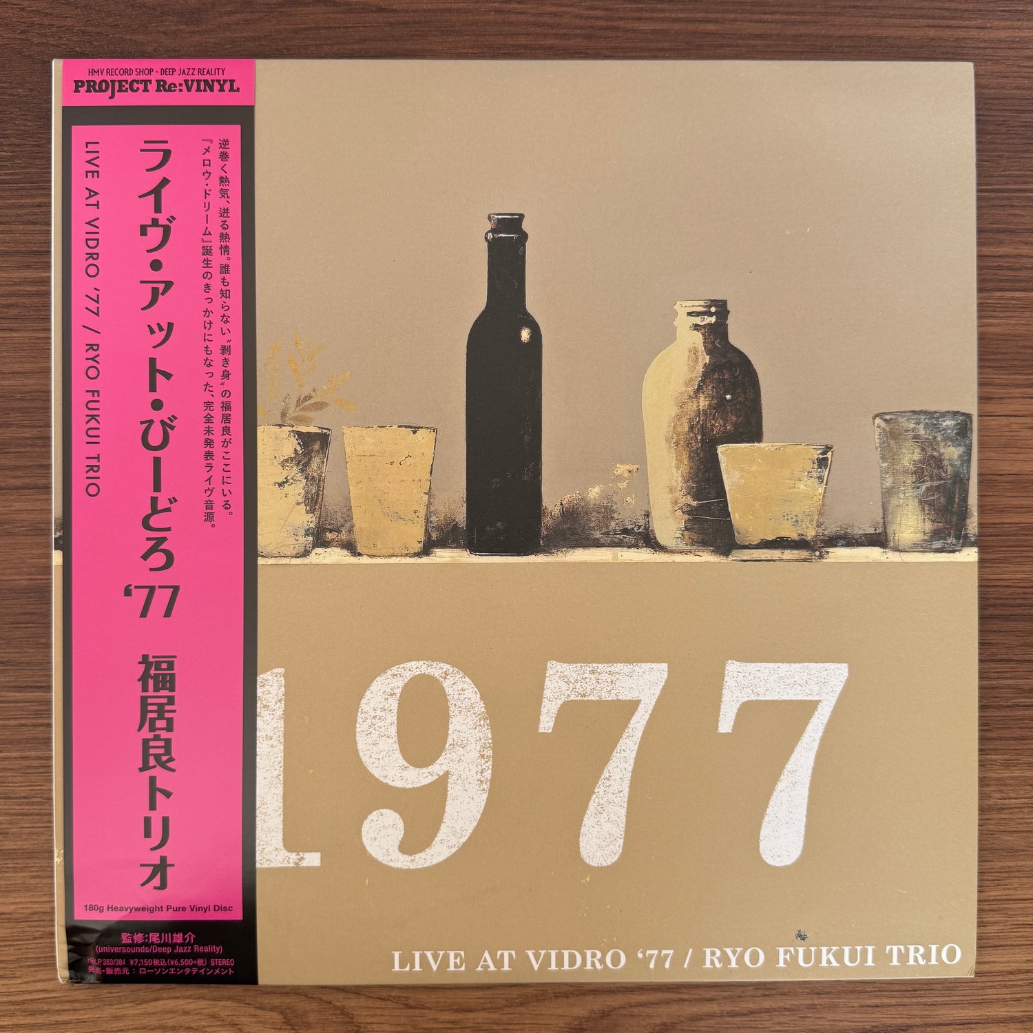 Ryo Fukui – Live At Vidro '77