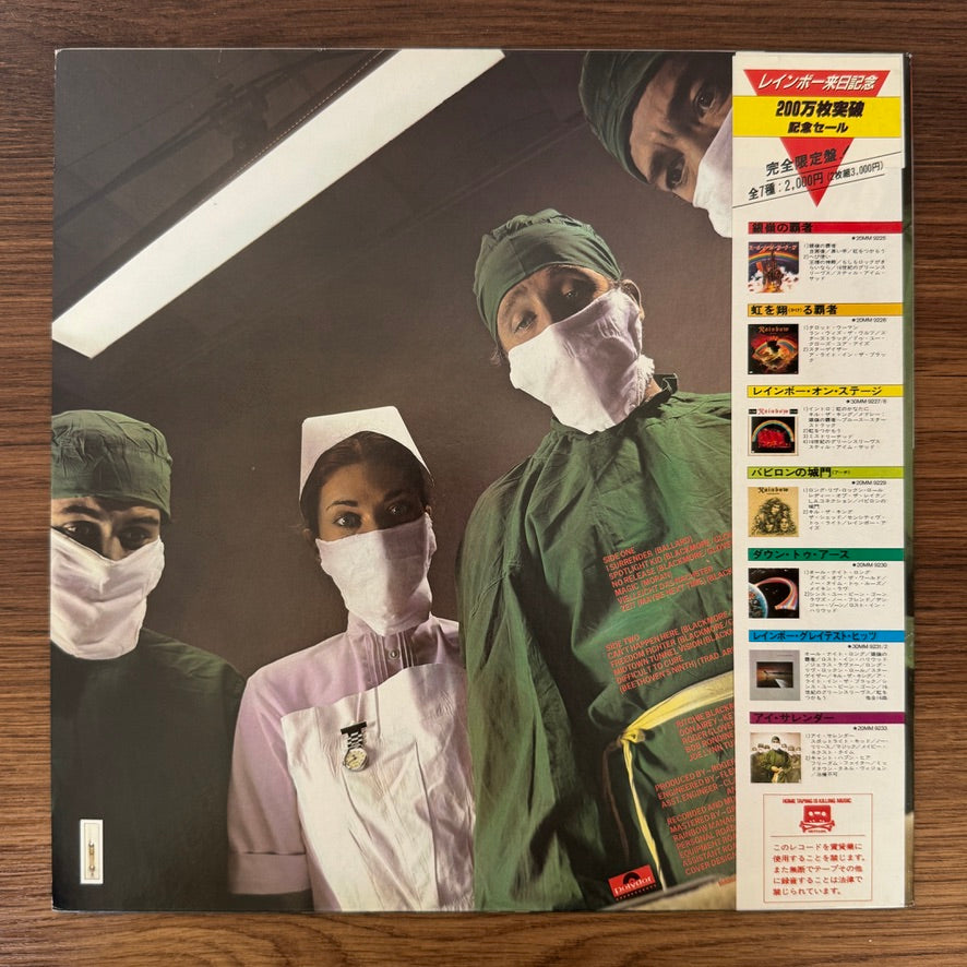 Rainbow – Difficult To Cure
