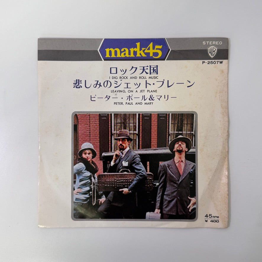 Peter, Paul & Mary – I Dig Rock And Roll Music / Leaving, On A Jet Plane
