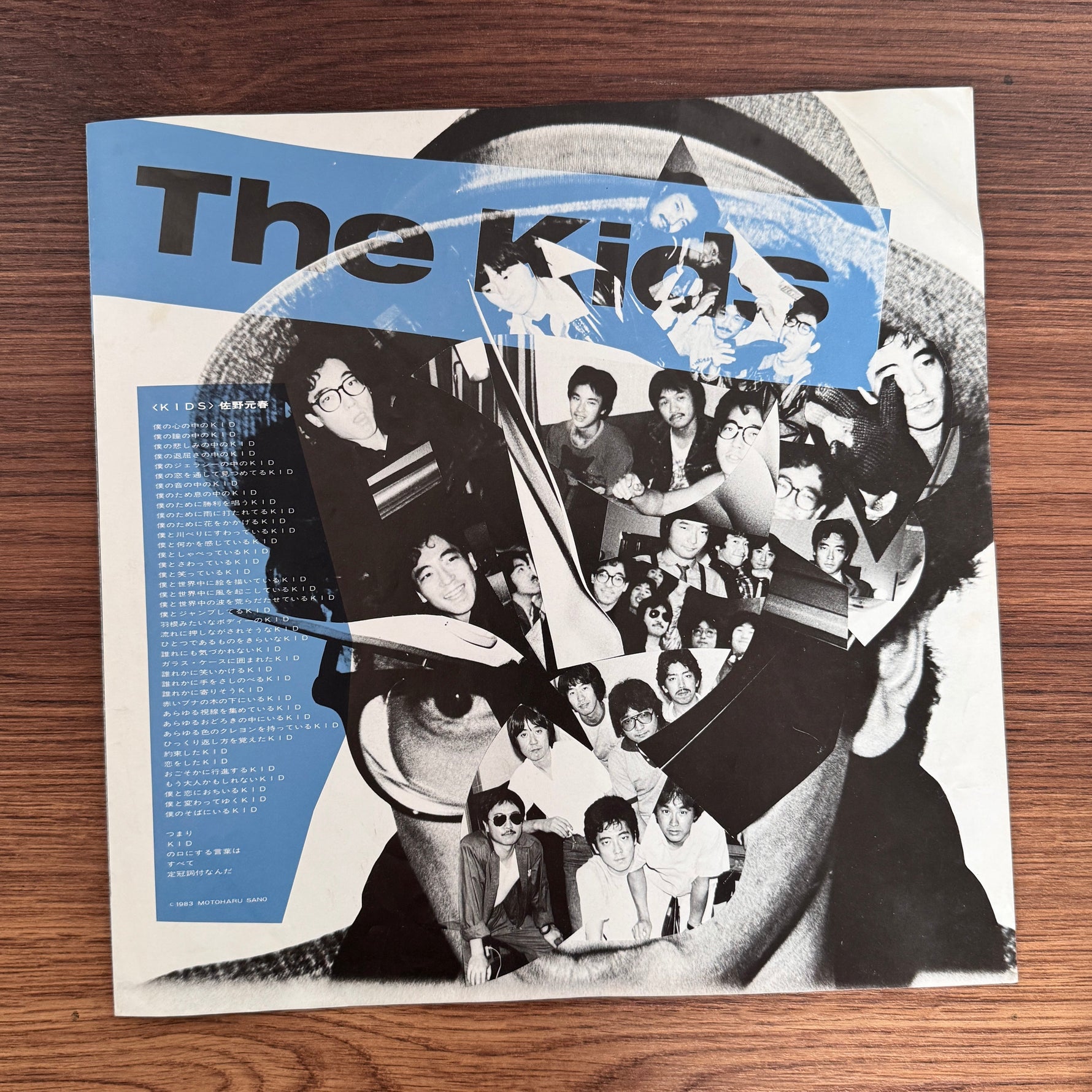 Motoharu Sano – No Damage Japan Vinyl
