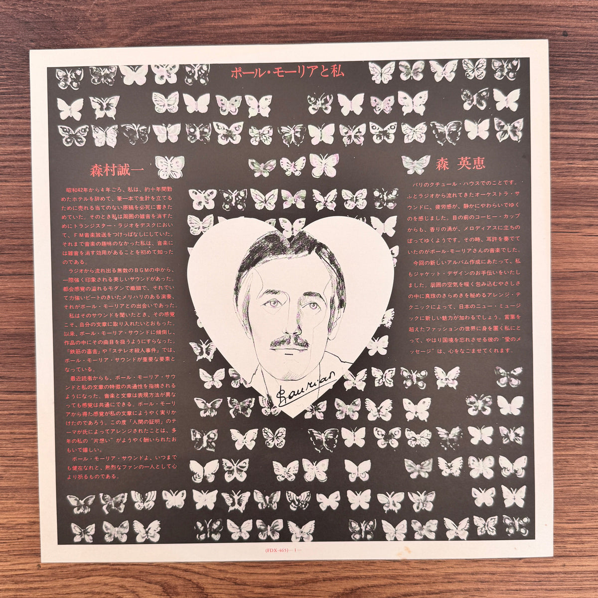 Paul Mauriat – Message D'Amour Japan Vinyl