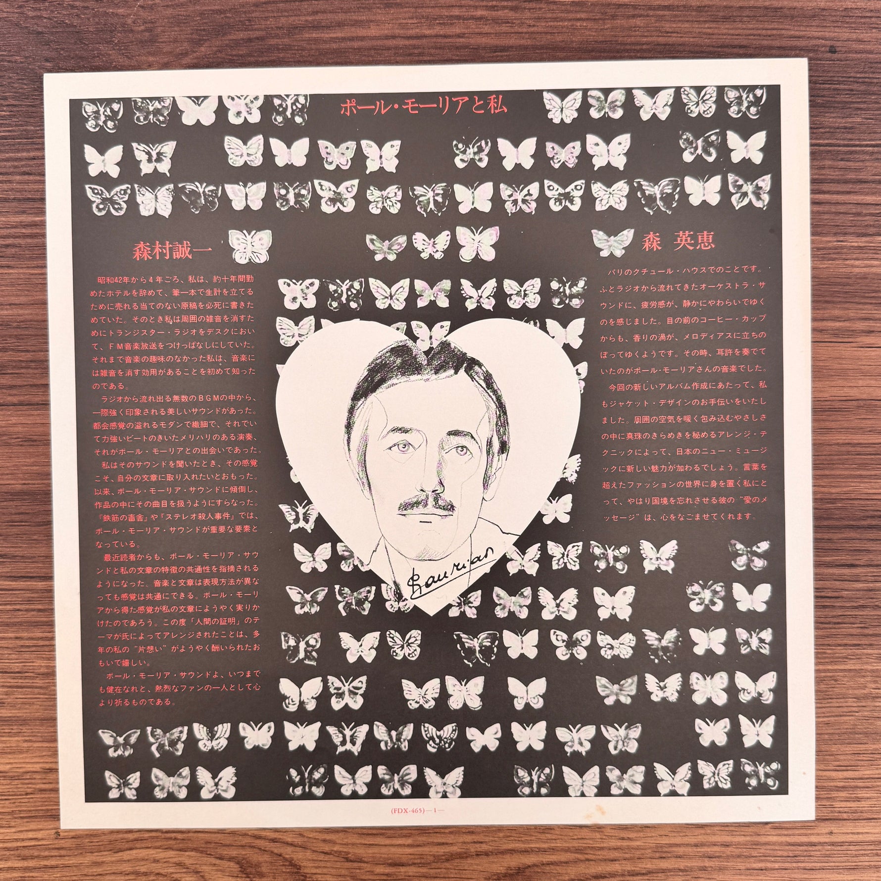 Paul Mauriat – Message D'Amour Japan Vinyl