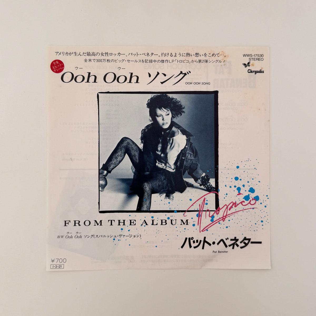 Pat Benatar – Ooh Ooh Song / La Canción Ooh Ooh Japan Vinyl