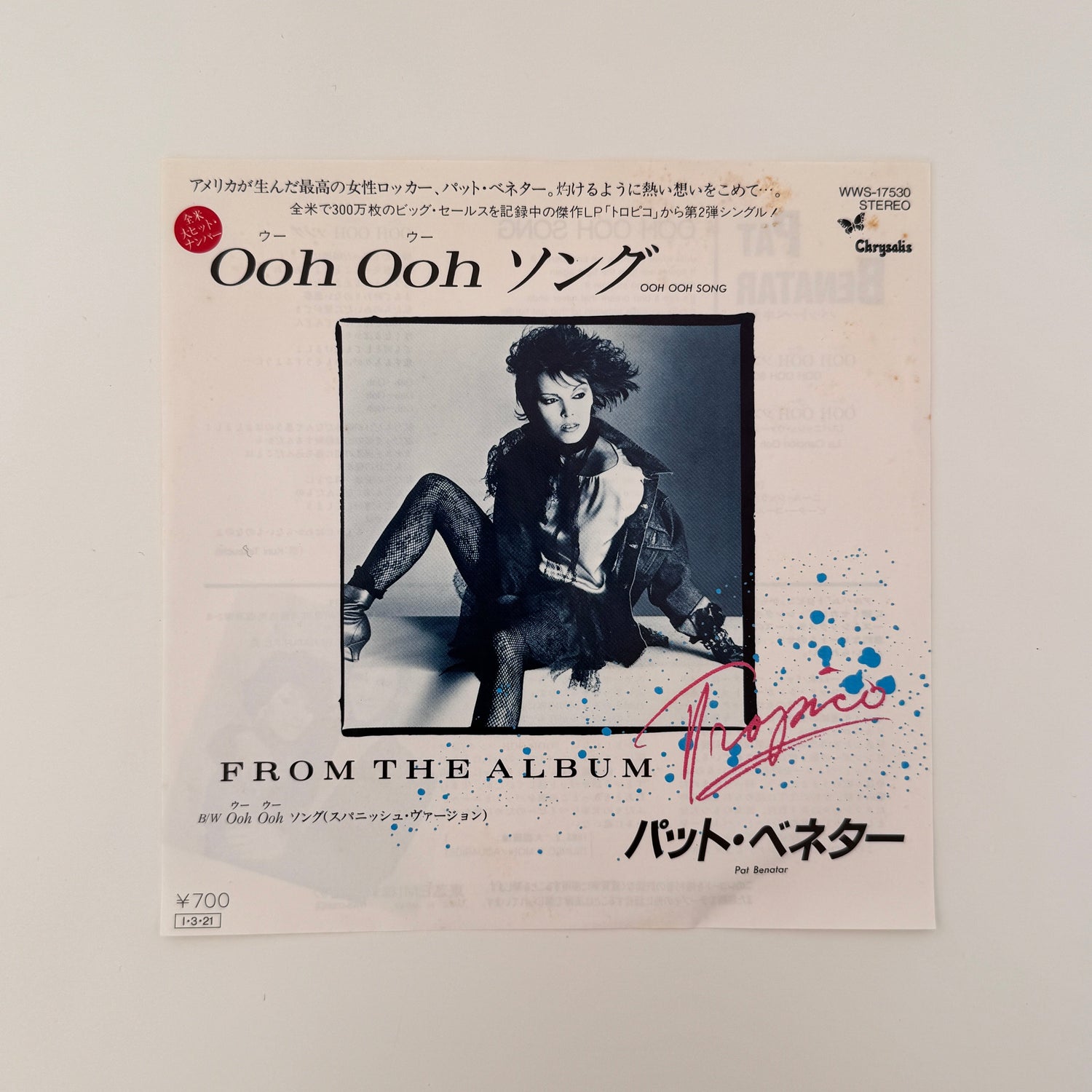 Pat Benatar – Ooh Ooh Song / La Canción Ooh Ooh Japan Vinyl