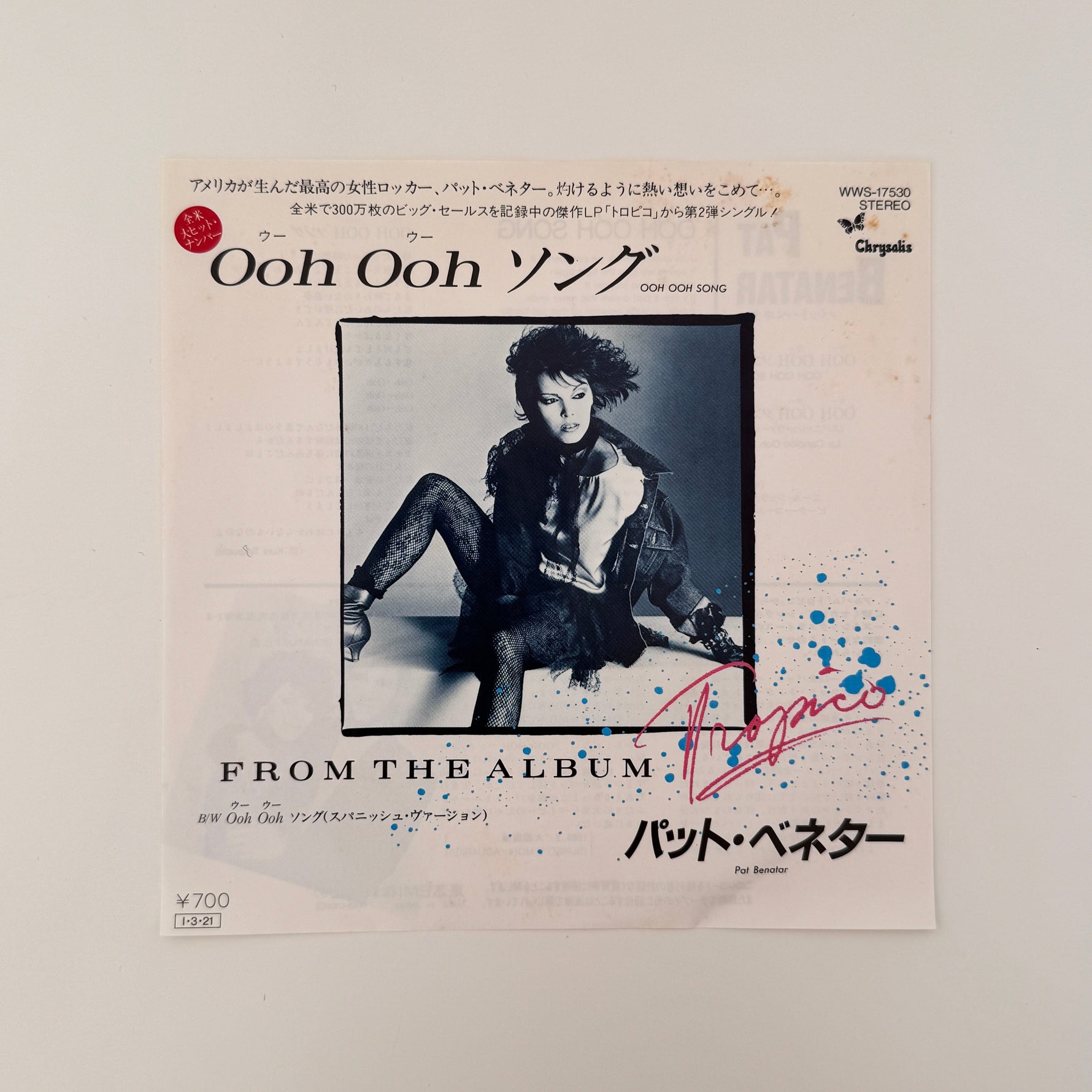 Pat Benatar – Ooh Ooh Song / La Canción Ooh Ooh Japan Vinyl