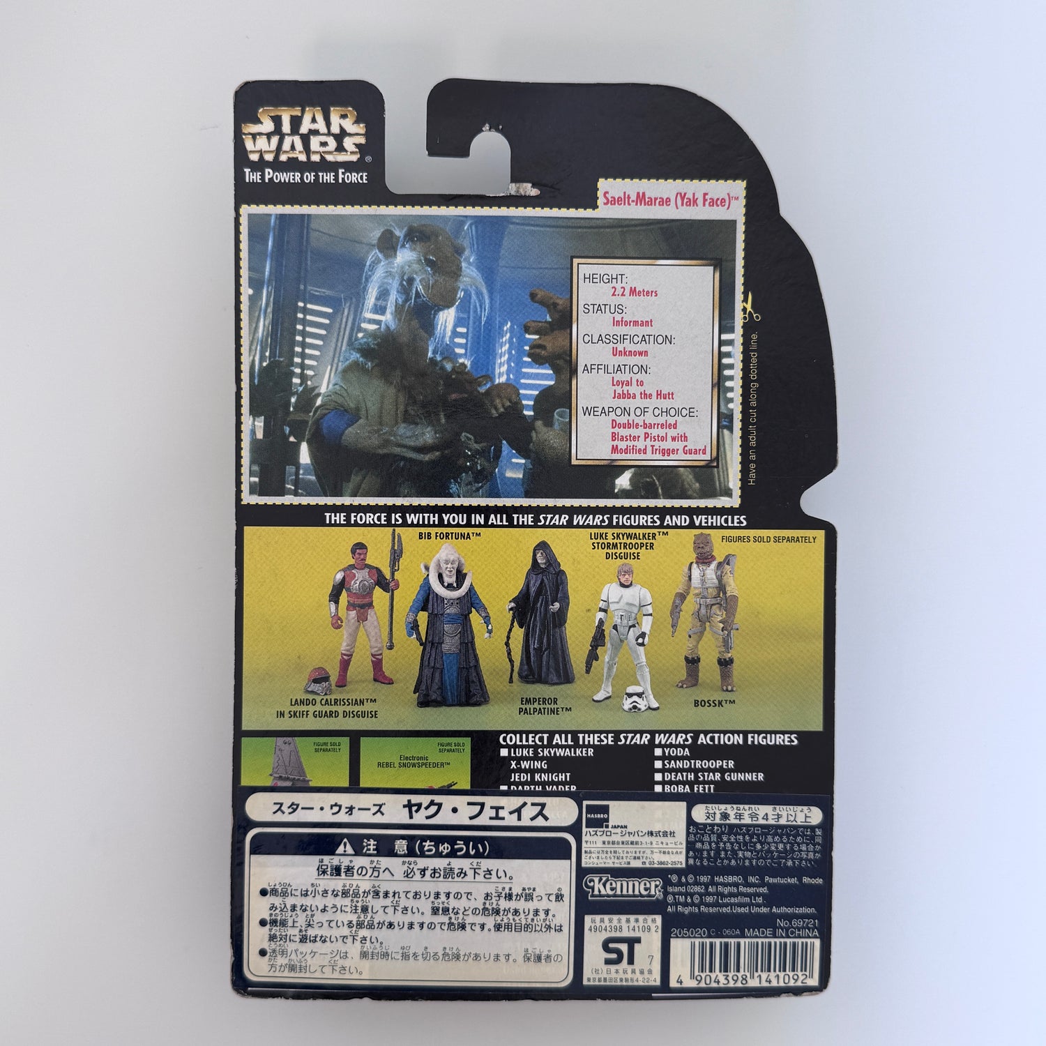 Saelt-Marae (Yak Face) Figure | Star Wars The Power of the Force