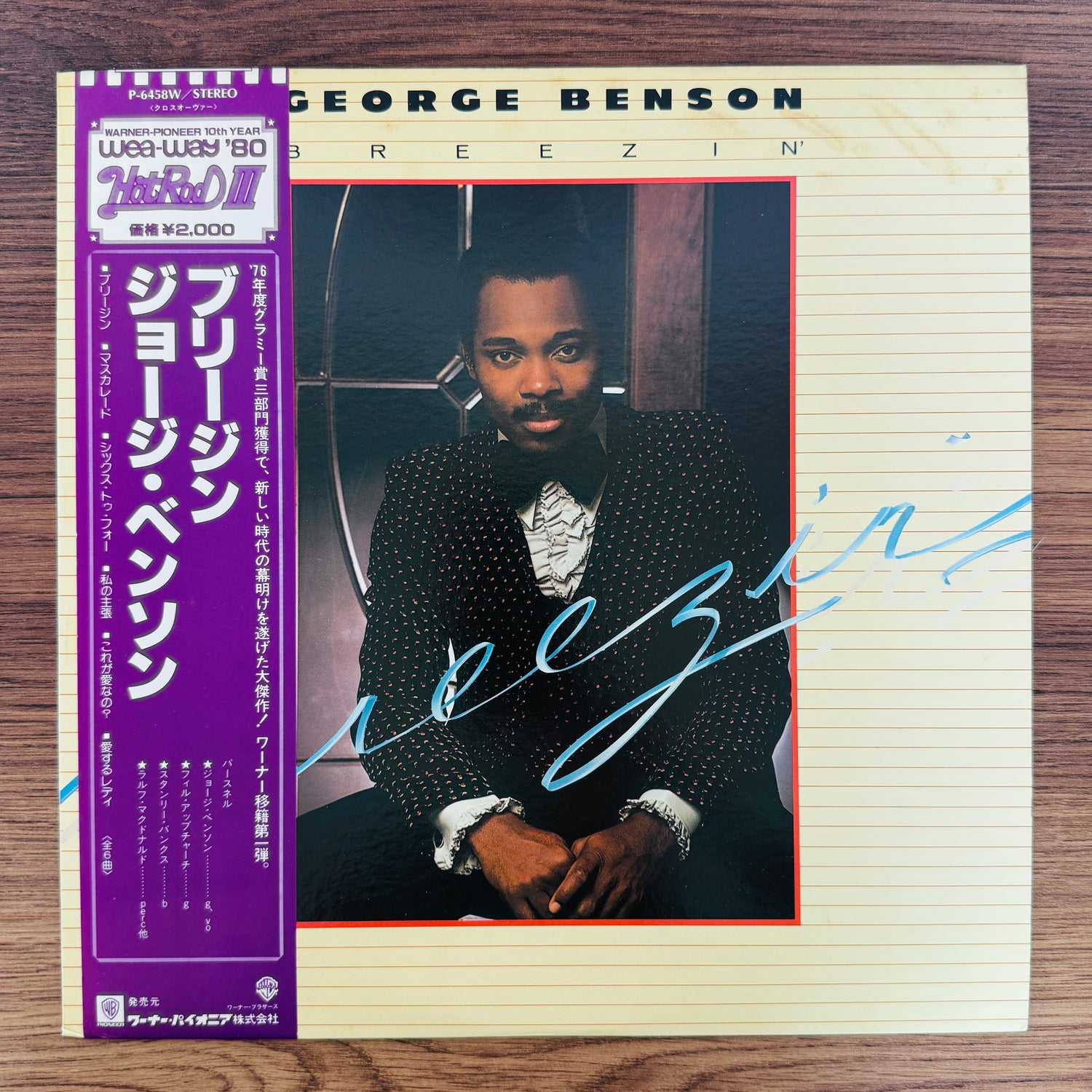 George Benson – Breezin'