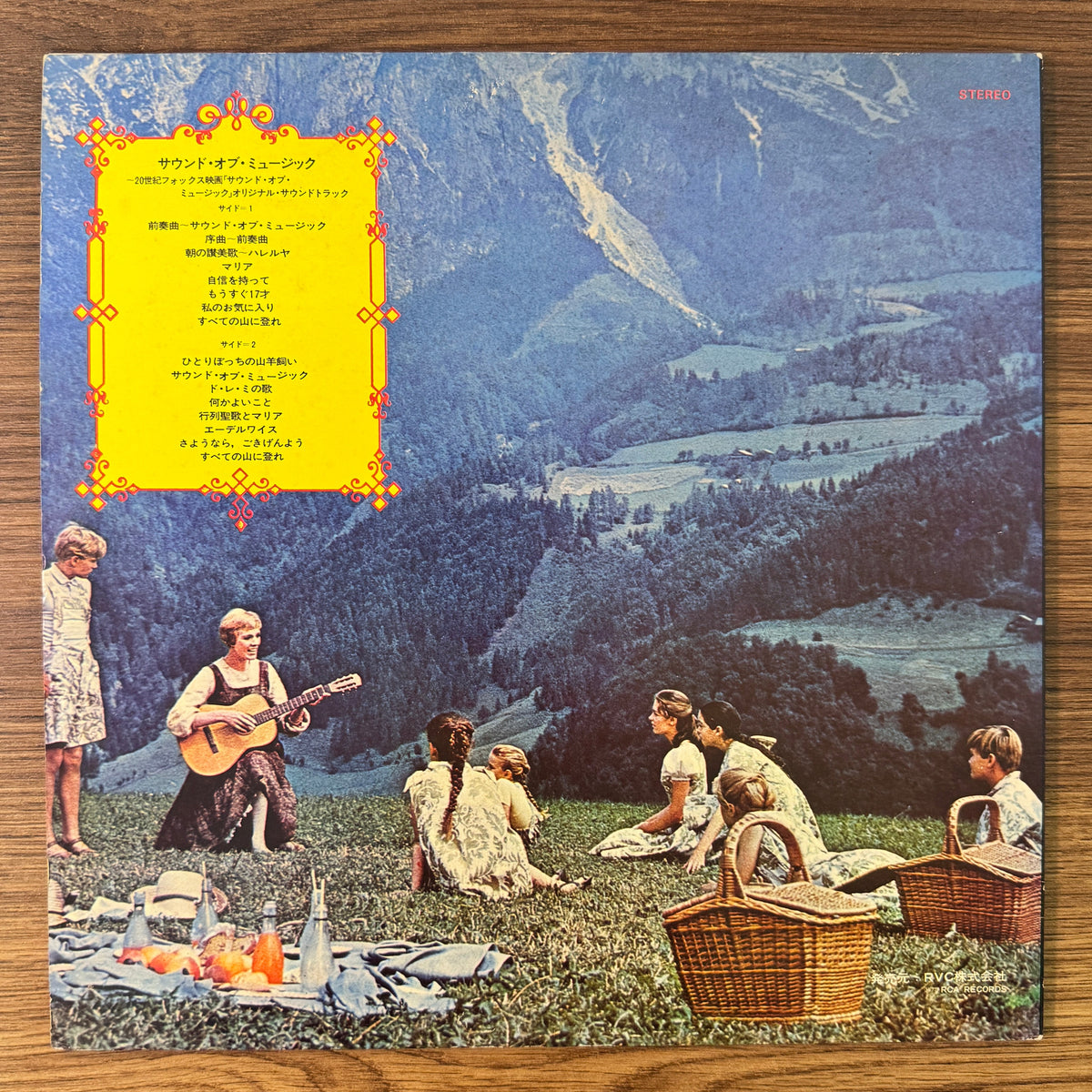Rodgers And Hammerstein & Julie Andrews & Christopher Plummer & Irwin Kostal – The Sound Of Music Original Soundtrack Japan Vinyl