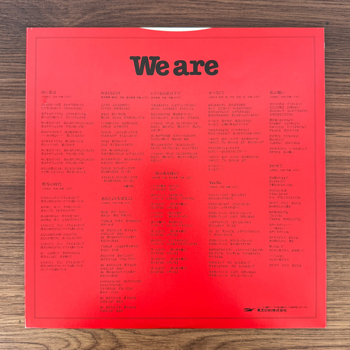 Off Course – We Are Japan Vinyl
