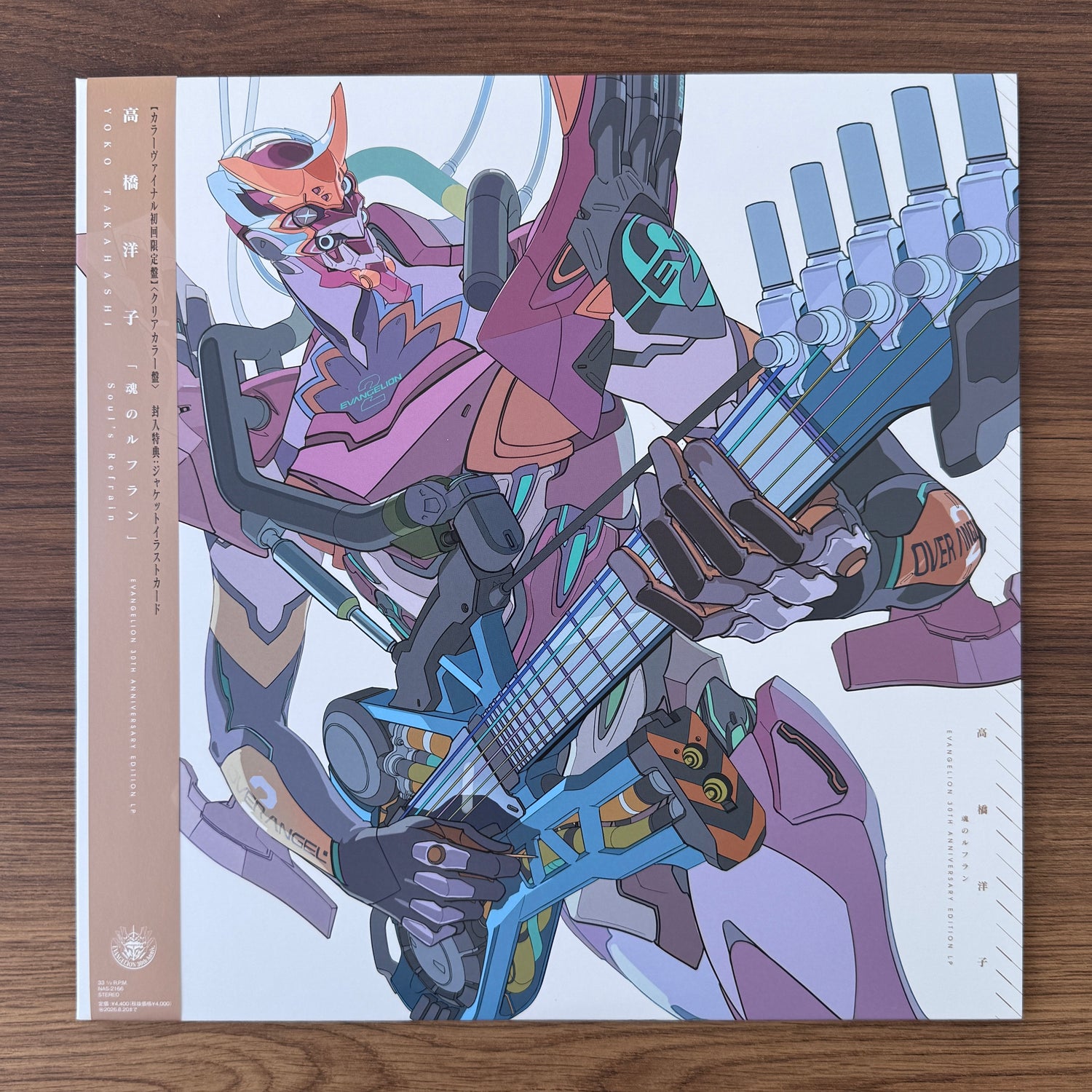 Yoko Takahashi – Soul's Refrain (Evangelion 30th Anniversary Edition)