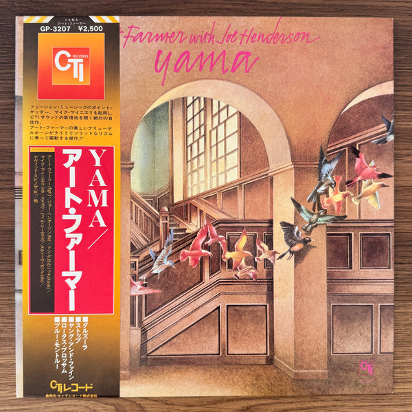 Art Farmer with Joe Henderson – Yama