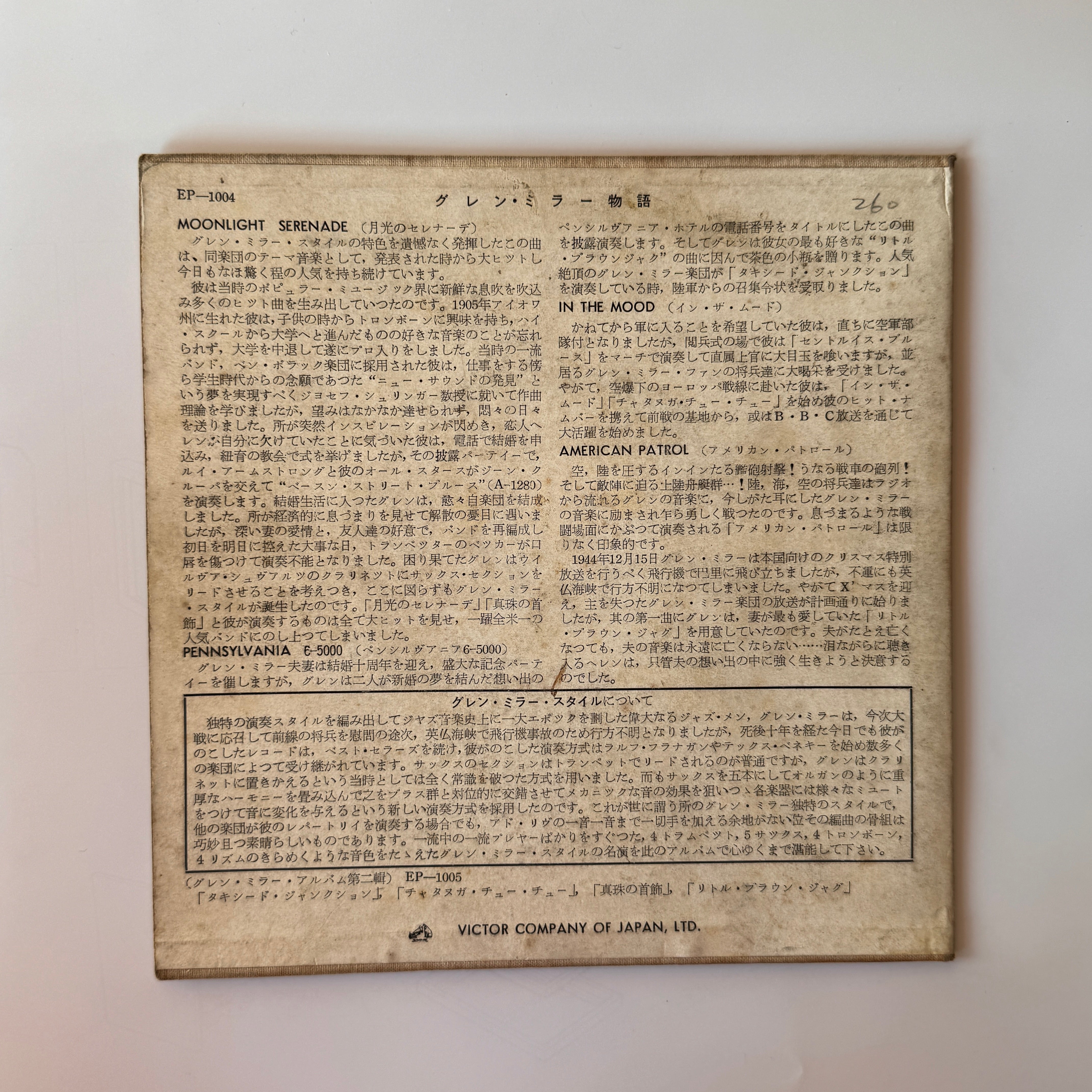 Glenn Miller – This Is Glenn Miller Vol.1 – Only Japan Vinyl