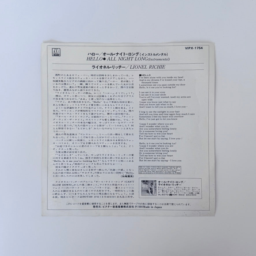 Lionel Richie – Hello / All Night Long (Instrumental)