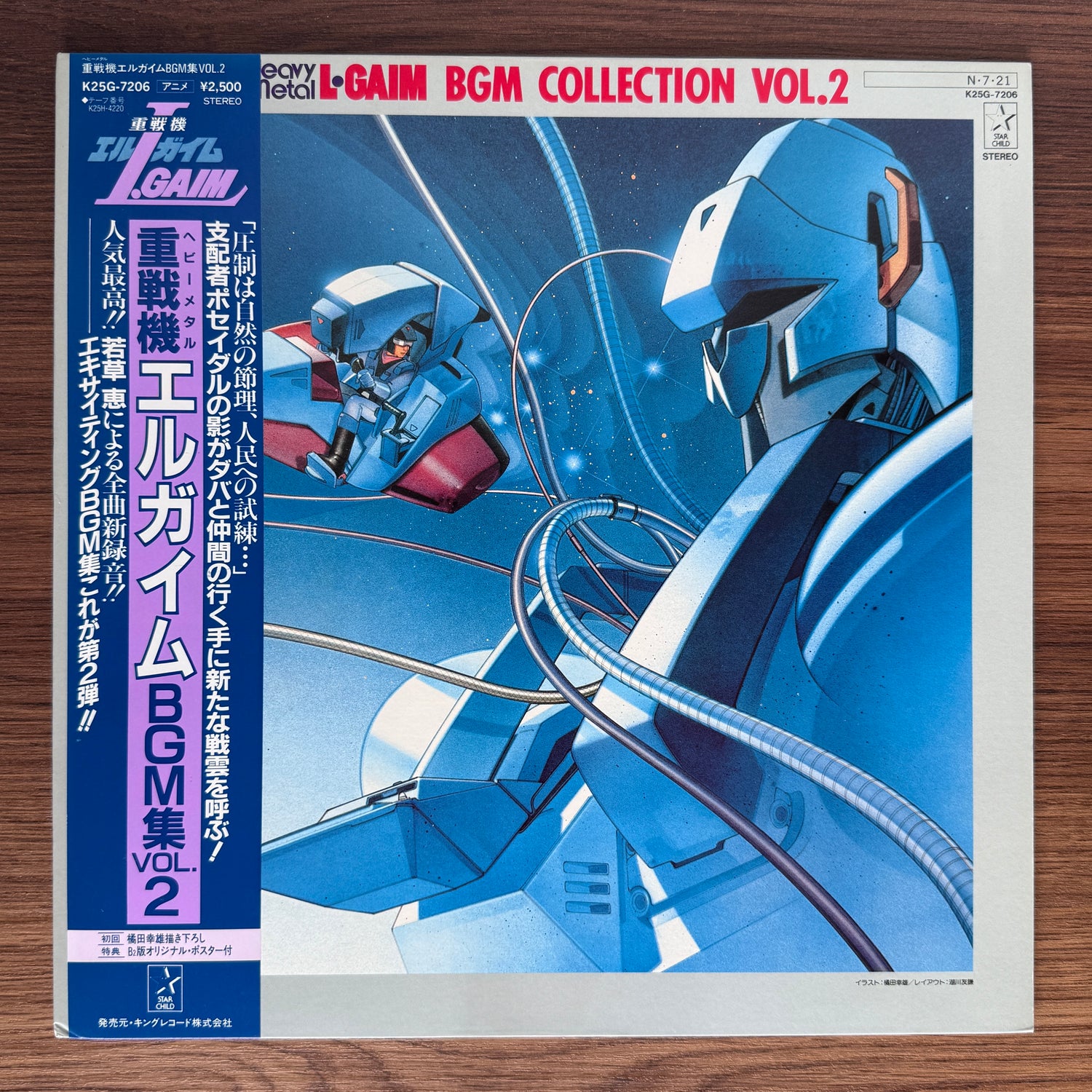 Kei Wakakusa – Heavy Metal L-Gaim BGM Collection Vol.2
