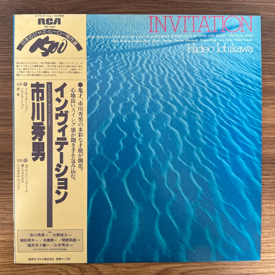 Hideo Ichikawa – Invitation