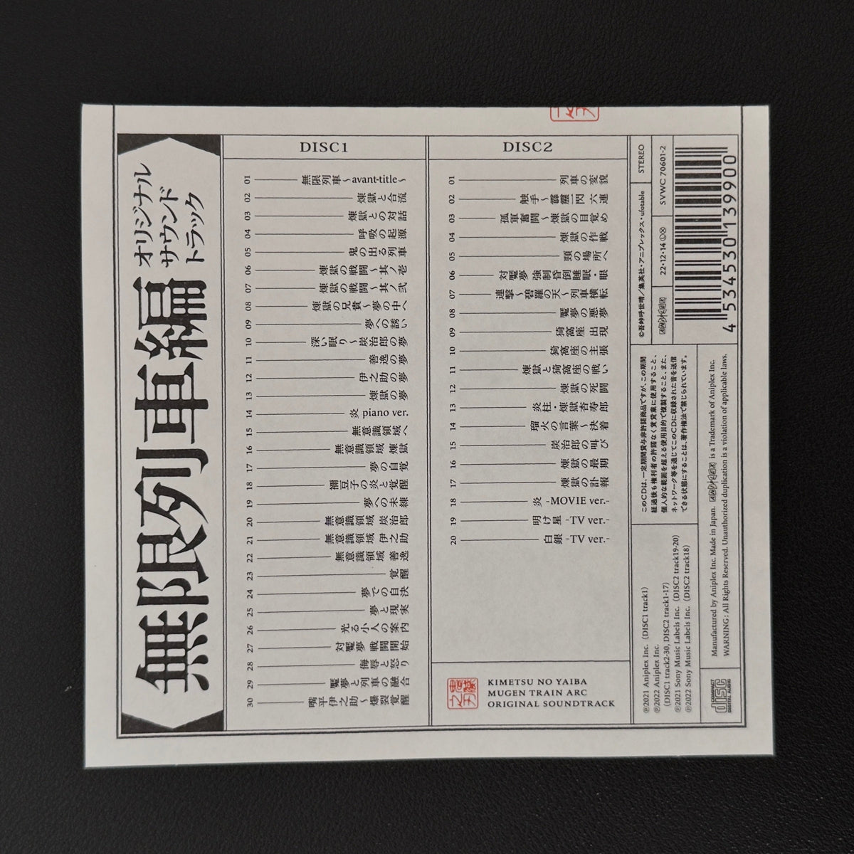 Go Shiina & Yuki Kajiura – Demon Slayer: Kimetsu no Yaiba – Mugen Train Arc Original Soundtrack CD Japan Vinyl