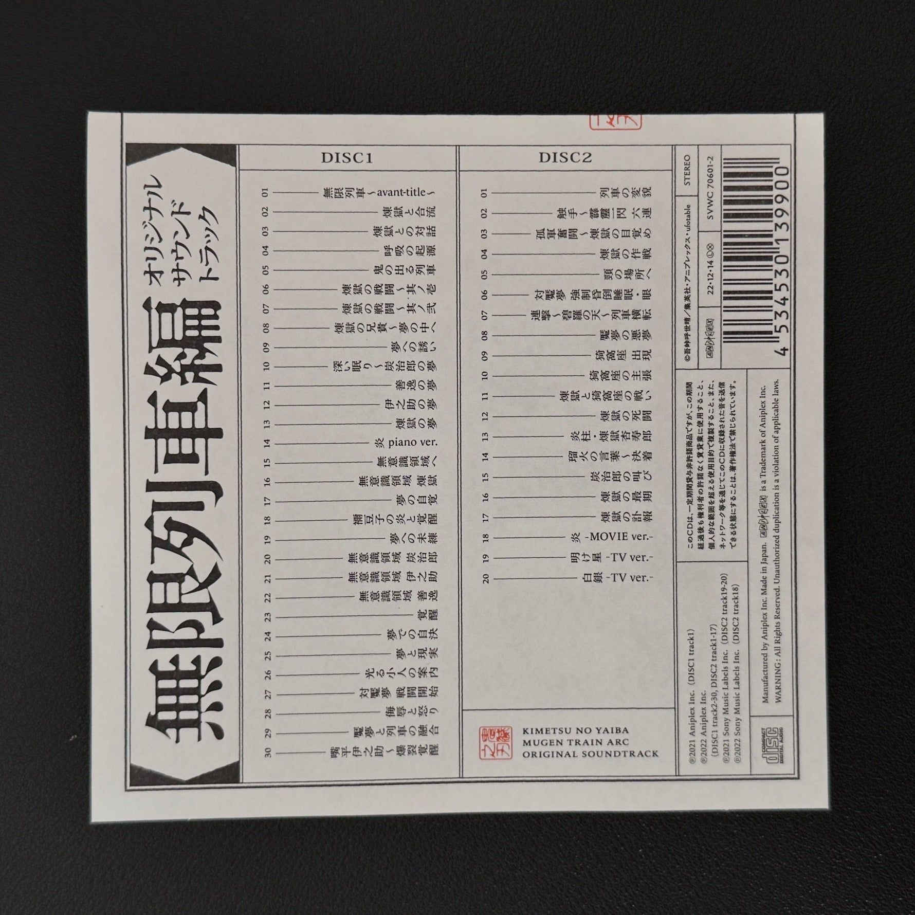 Go Shiina & Yuki Kajiura – Demon Slayer: Kimetsu no Yaiba – Mugen Train Arc Original Soundtrack CD Japan Vinyl