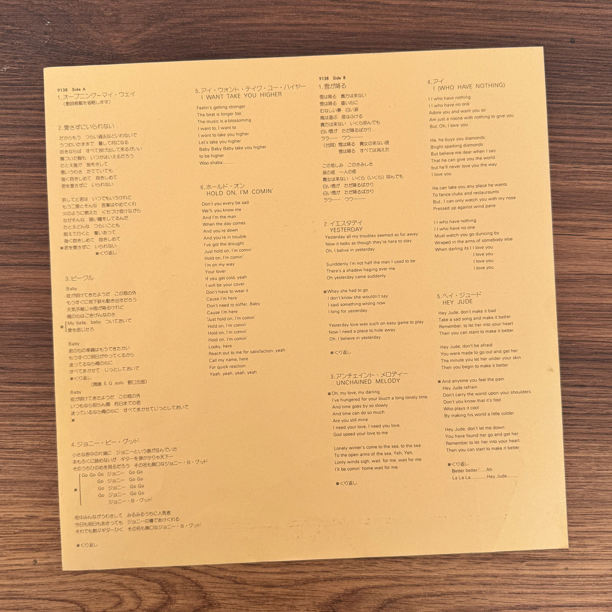 Goro Noguchi – '74 Goro In Kokusai Japan Vinyl