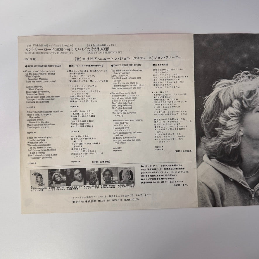 Olivia Newton-John – Don't Stop Believin' / Take Me Home Country Roads Japan Vinyl