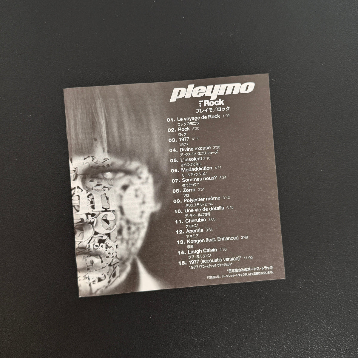 Pleymo – Rock Japan Vinyl
