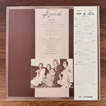 Jigsaw – Sky High / Great Spirits Of Jigsaw Japan Vinyl