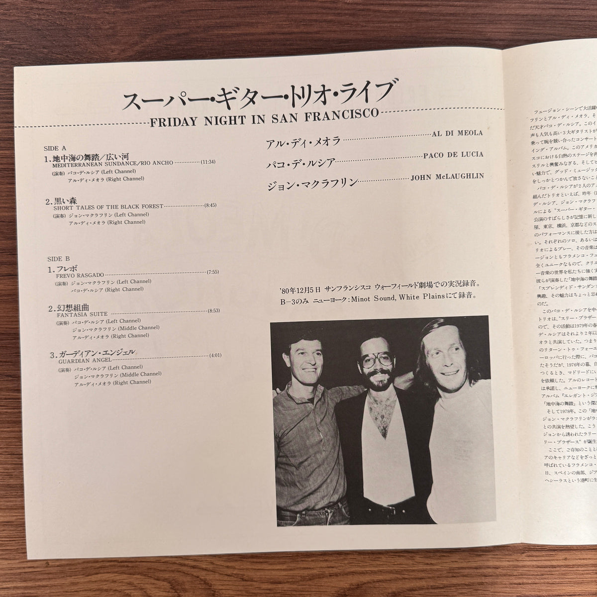 Al Di Meola / John McLaughlin / Paco De Lucía – Friday Night In San Francisco Only Japan Vinyl