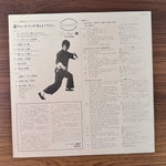 Lalo Schifrin – Bruce Lee Enter The Dragon Original Soundtrack Japan Vinyl