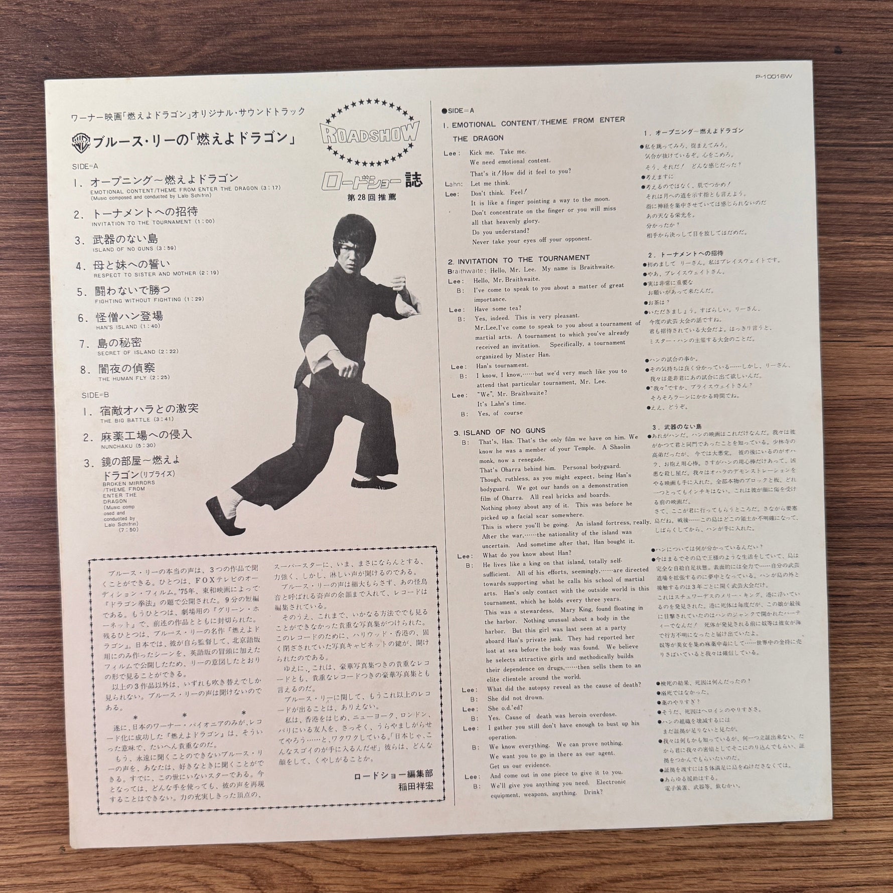 Lalo Schifrin – Bruce Lee Enter The Dragon Original Soundtrack Japan Vinyl