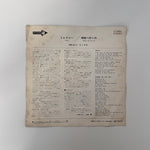 The Cuff Links – Tracy / Where Do You Go? Japan Vinyl