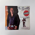Andy Williams – Love Story / My Sweet Lord Japan Vinyl