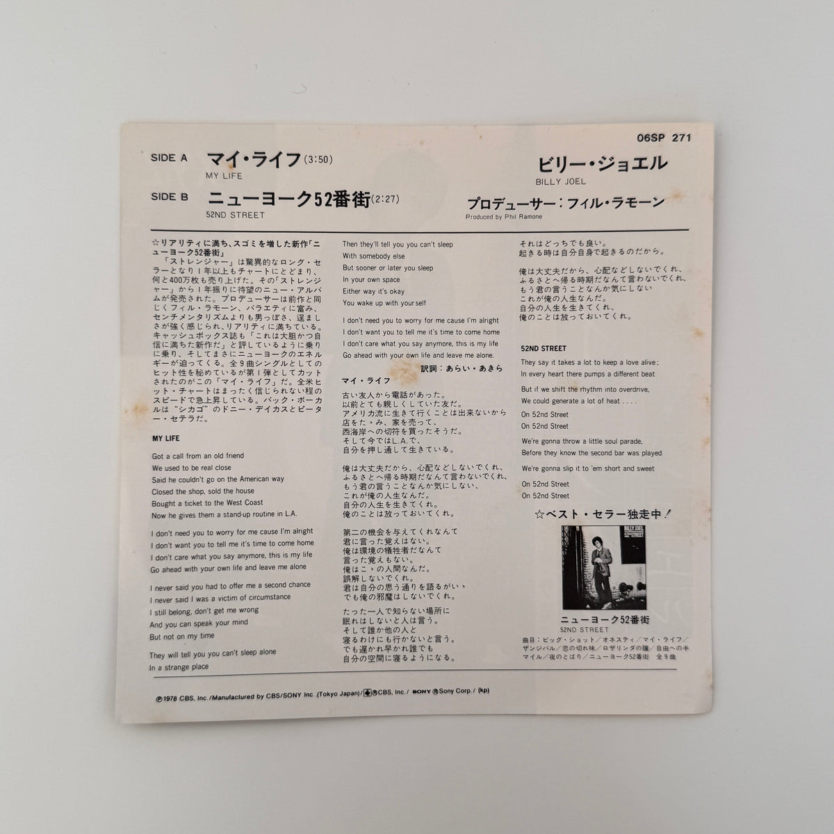 Billy Joel – My Life / 52nd Street Japan Vinyl