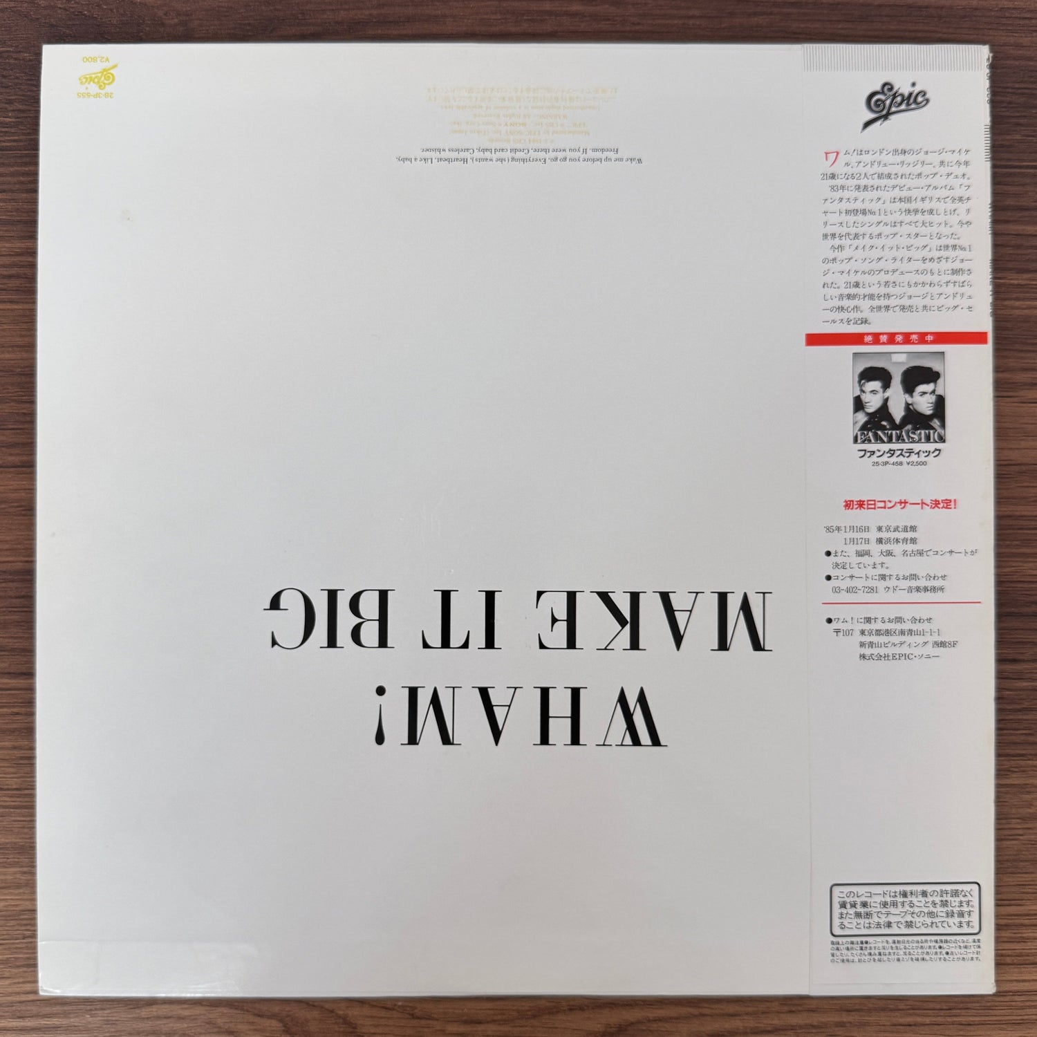 Wham! – Make It Big Japan Vinyl