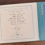 Invitation to Screen and Popular Music Japan Vinyl