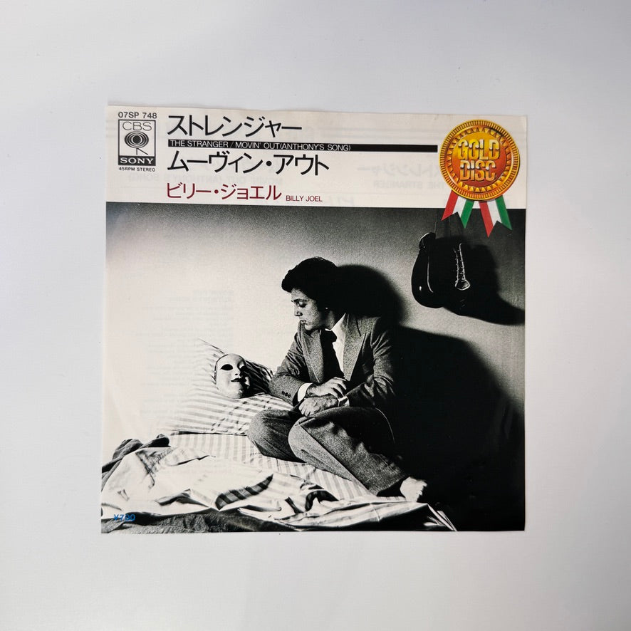 Billy Joel – The Stranger / Movin' Out (Anthony's Song) Japan Vinyl